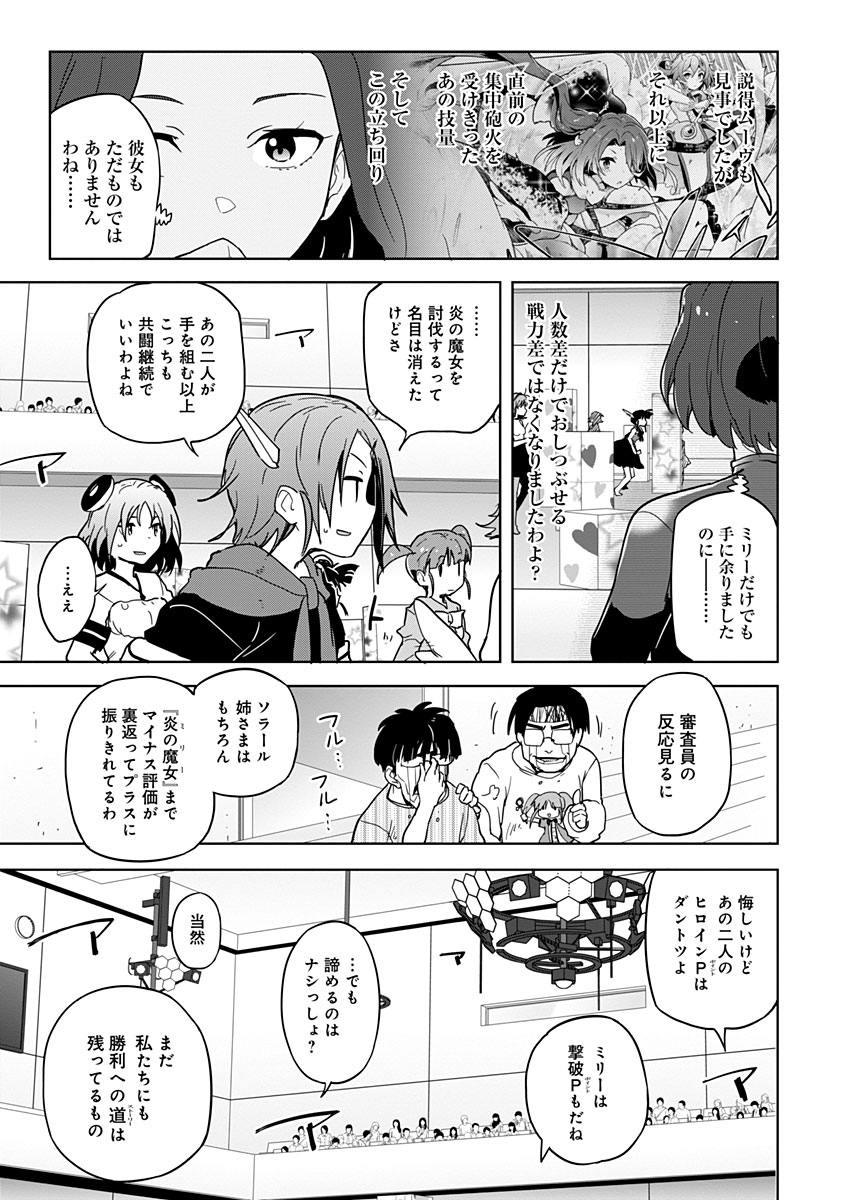 AR/MS!! (エーアール・マルチプルサヴァイヴ) 第11話 - Page 15