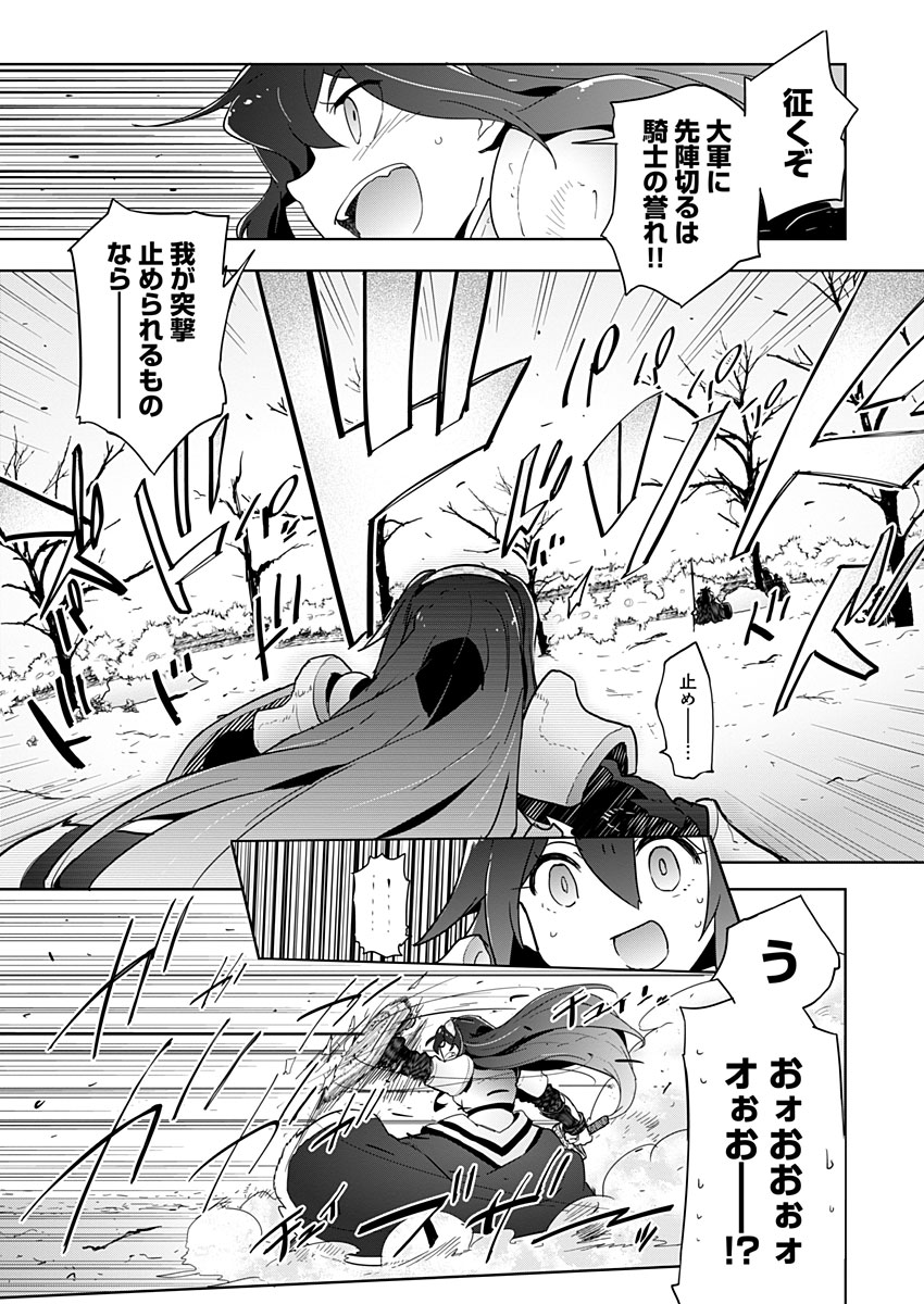 AR/MS!! (エーアール・マルチプルサヴァイヴ) 第12話 - Page 15