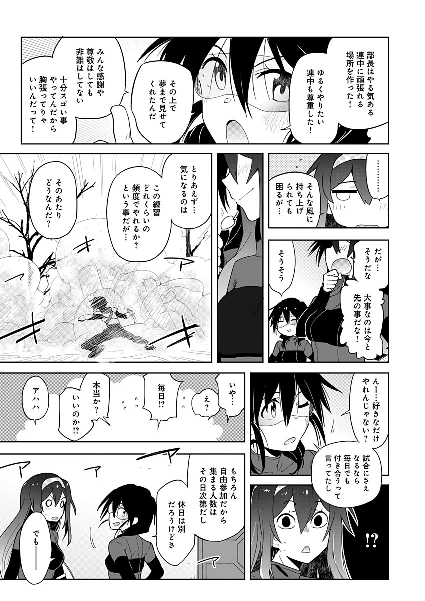 AR/MS!! (エーアール・マルチプルサヴァイヴ) 第12話 - Page 23