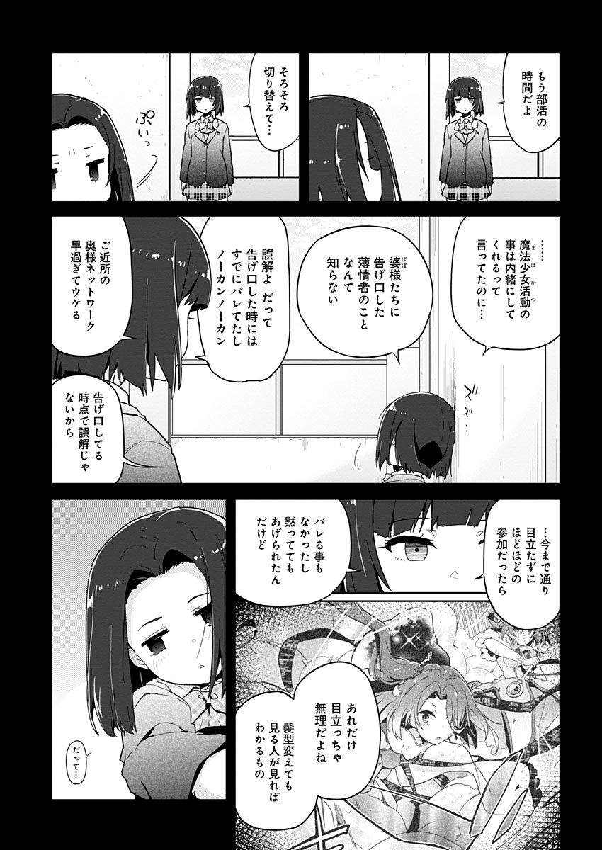 AR/MS!! (エーアール・マルチプルサヴァイヴ) 第13話 - Page 3