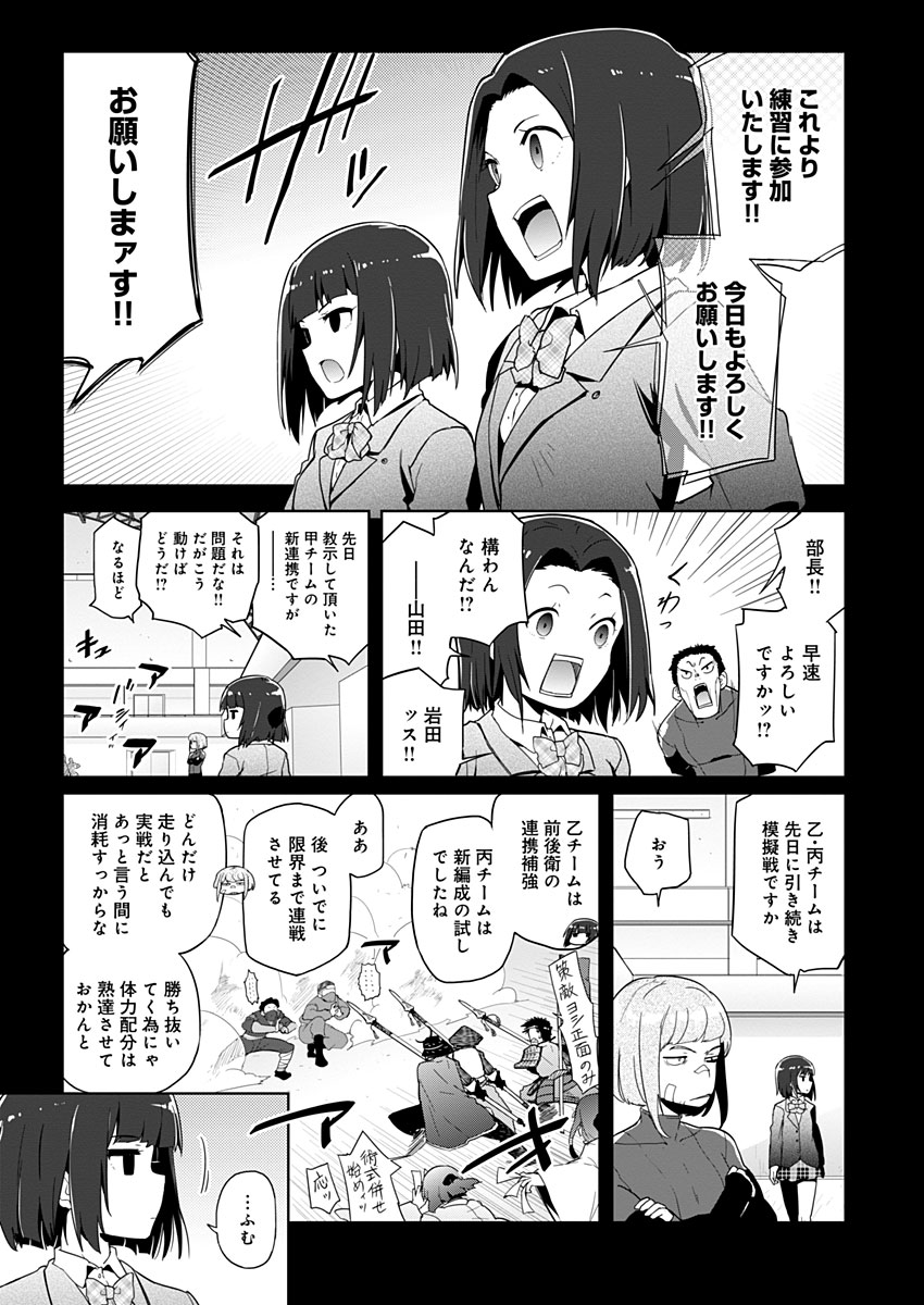 AR/MS!! (エーアール・マルチプルサヴァイヴ) 第13話 - Page 14