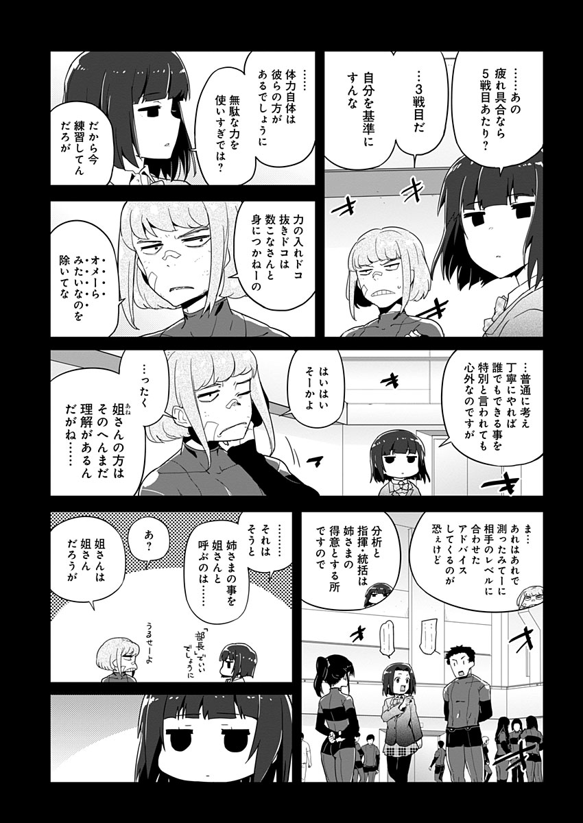 AR/MS!! (エーアール・マルチプルサヴァイヴ) 第13話 - Page 15