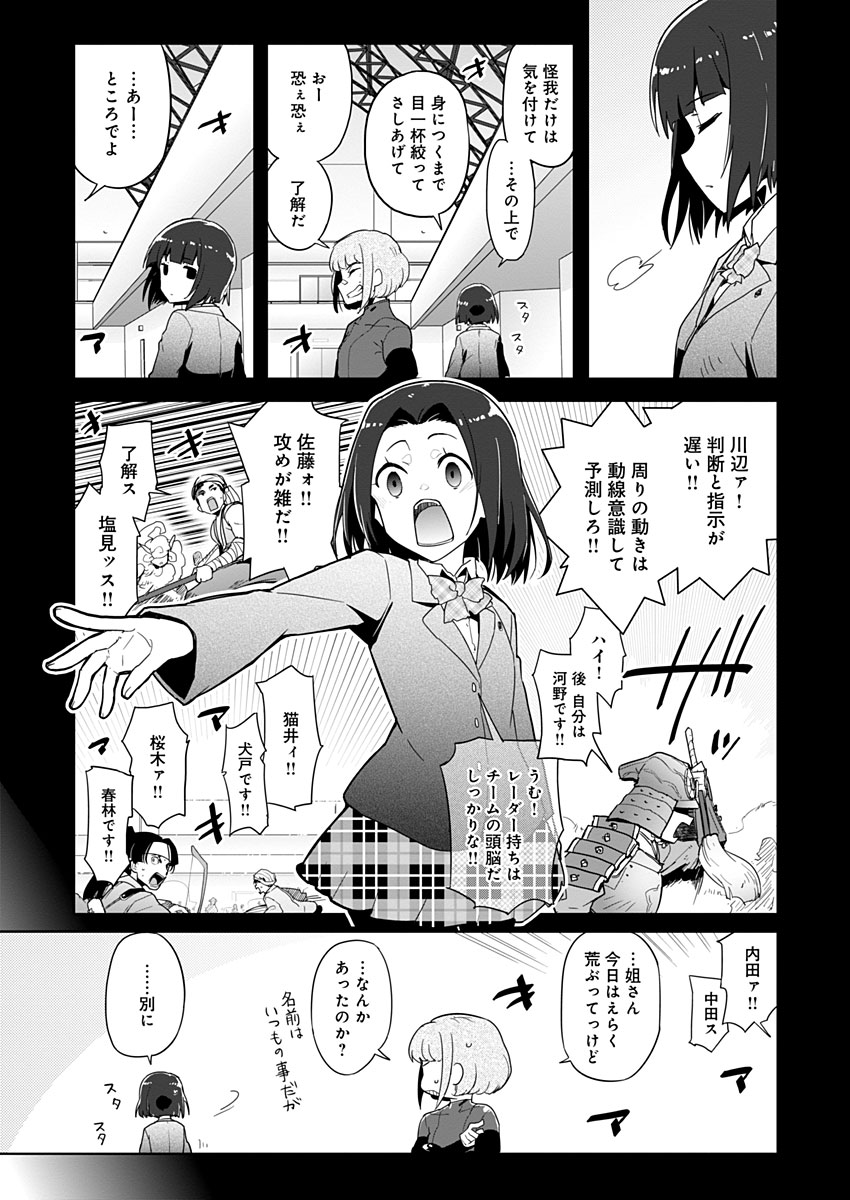 AR/MS!! (エーアール・マルチプルサヴァイヴ) 第13話 - Page 16