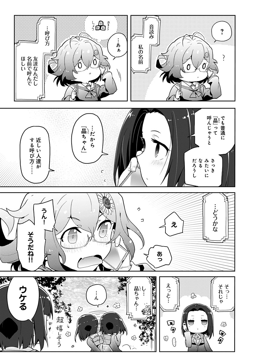 AR/MS!! (エーアール・マルチプルサヴァイヴ) 第13話 - Page 20