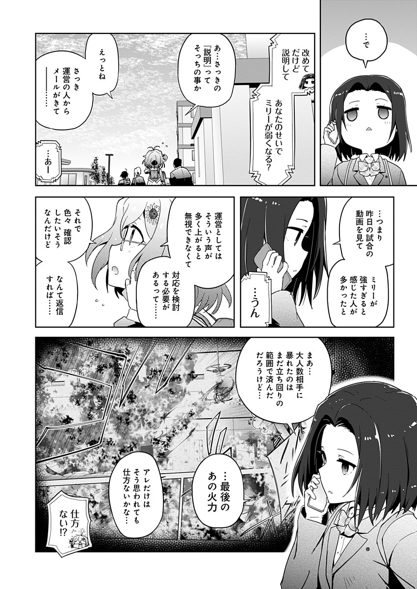 AR/MS!! (エーアール・マルチプルサヴァイヴ) 第13話 - Page 21