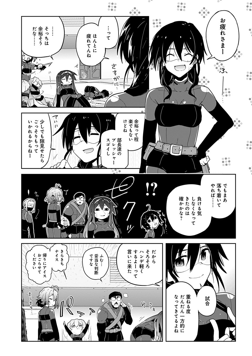 AR/MS!! (エーアール・マルチプルサヴァイヴ) 第14話 - Page 14