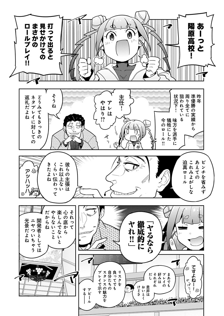 AR/MS!! (エーアール・マルチプルサヴァイヴ) 第15話 - Page 26