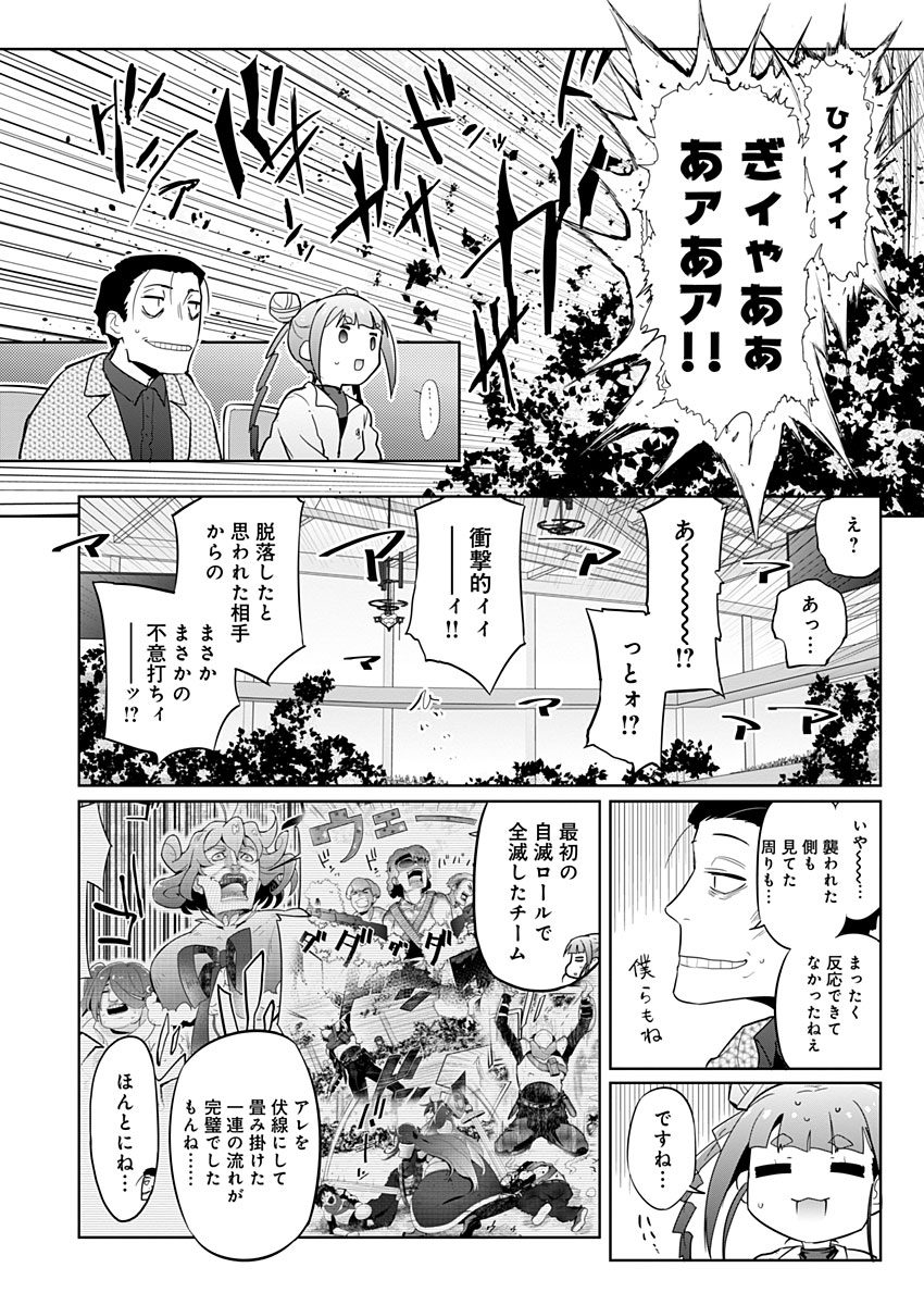 AR/MS!! (エーアール・マルチプルサヴァイヴ) 第15話 - Page 34
