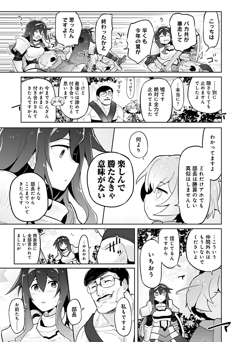 AR/MS!! (エーアール・マルチプルサヴァイヴ) 第15話 - Page 39