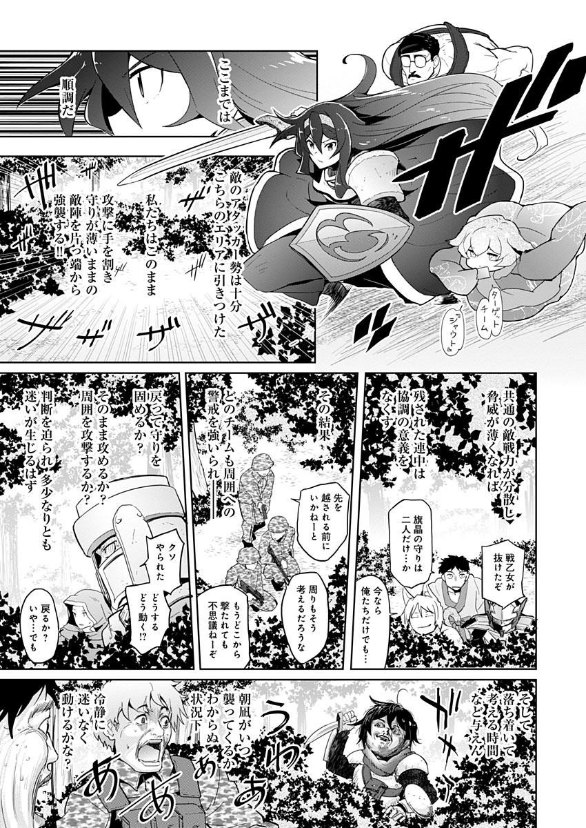 AR/MS!! (エーアール・マルチプルサヴァイヴ) 第15話 - Page 43