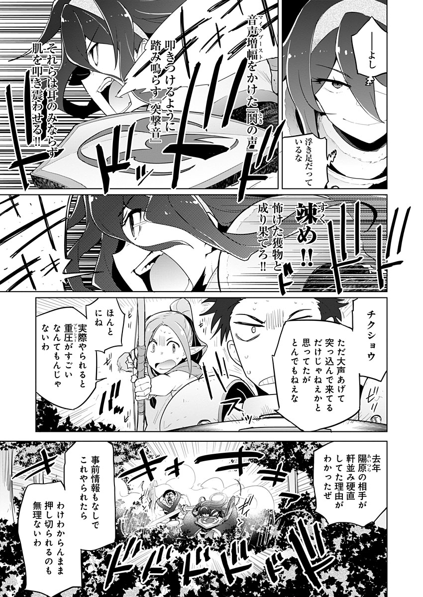 AR/MS!! (エーアール・マルチプルサヴァイヴ) 第16話 - Page 4