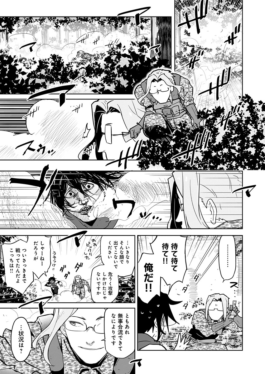 AR/MS!! (エーアール・マルチプルサヴァイヴ) 第16話 - Page 14