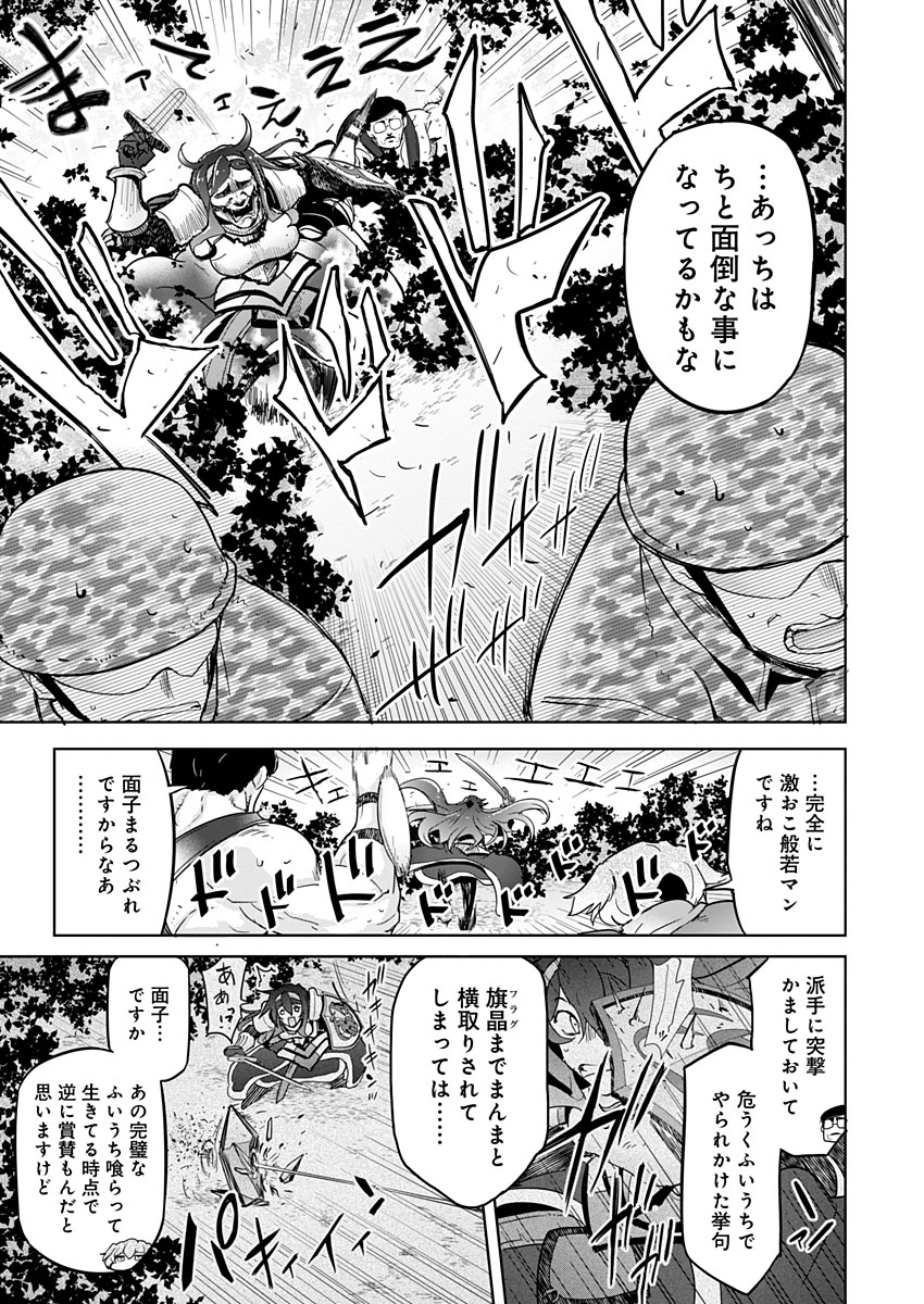 AR/MS!! (エーアール・マルチプルサヴァイヴ) 第16話 - Page 20