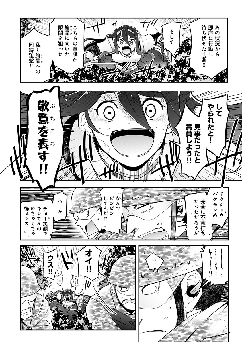 AR/MS!! (エーアール・マルチプルサヴァイヴ) 第16話 - Page 23