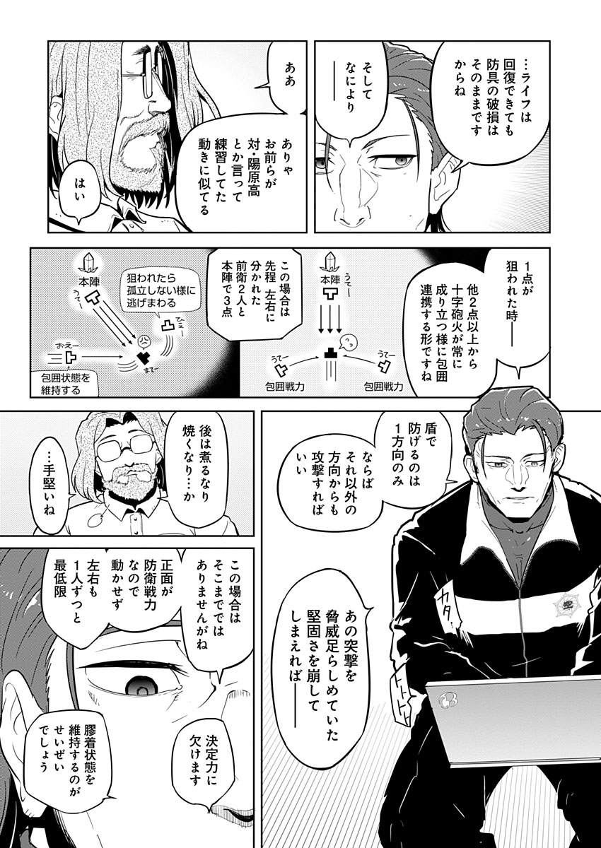 AR/MS!! (エーアール・マルチプルサヴァイヴ) 第16話 - Page 28