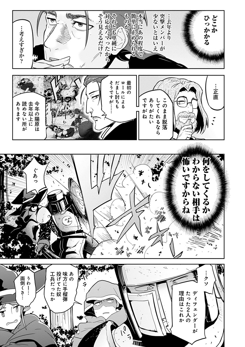 AR/MS!! (エーアール・マルチプルサヴァイヴ) 第16話 - Page 30