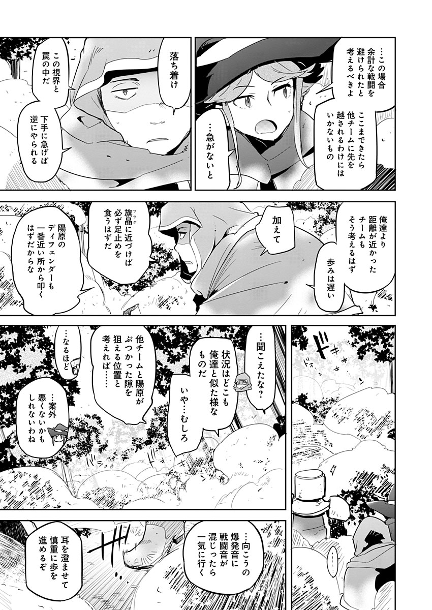 AR/MS!! (エーアール・マルチプルサヴァイヴ) 第16話 - Page 32