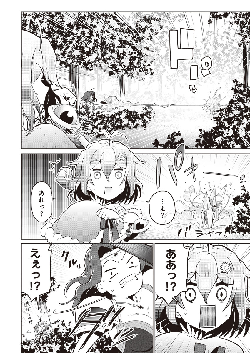 AR/MS!! (エーアール・マルチプルサヴァイヴ) 第17話 - Page 7