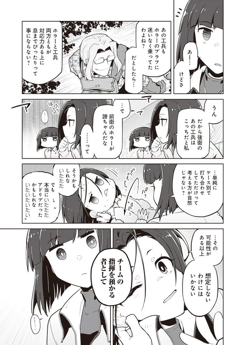 AR/MS!! (エーアール・マルチプルサヴァイヴ) 第17話 - Page 26