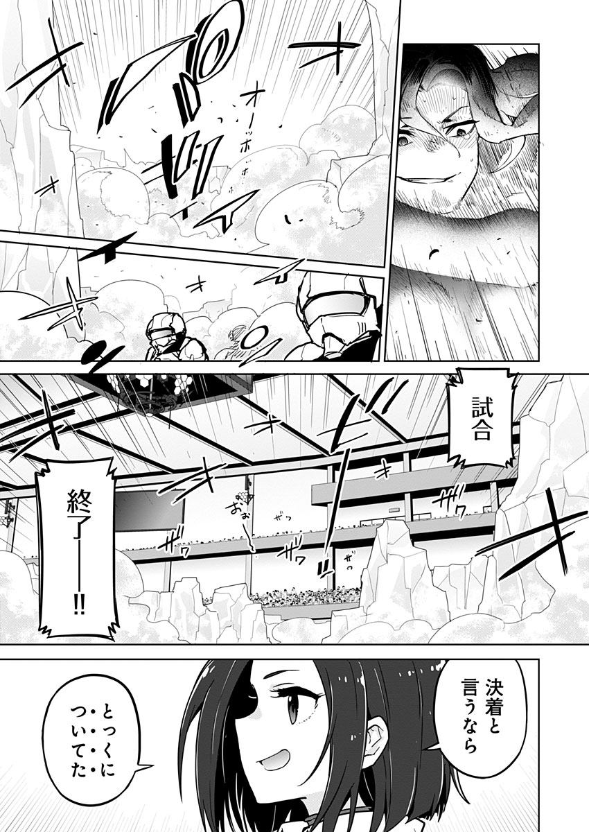 AR/MS!! (エーアール・マルチプルサヴァイヴ) 第19.2話 - Page 24