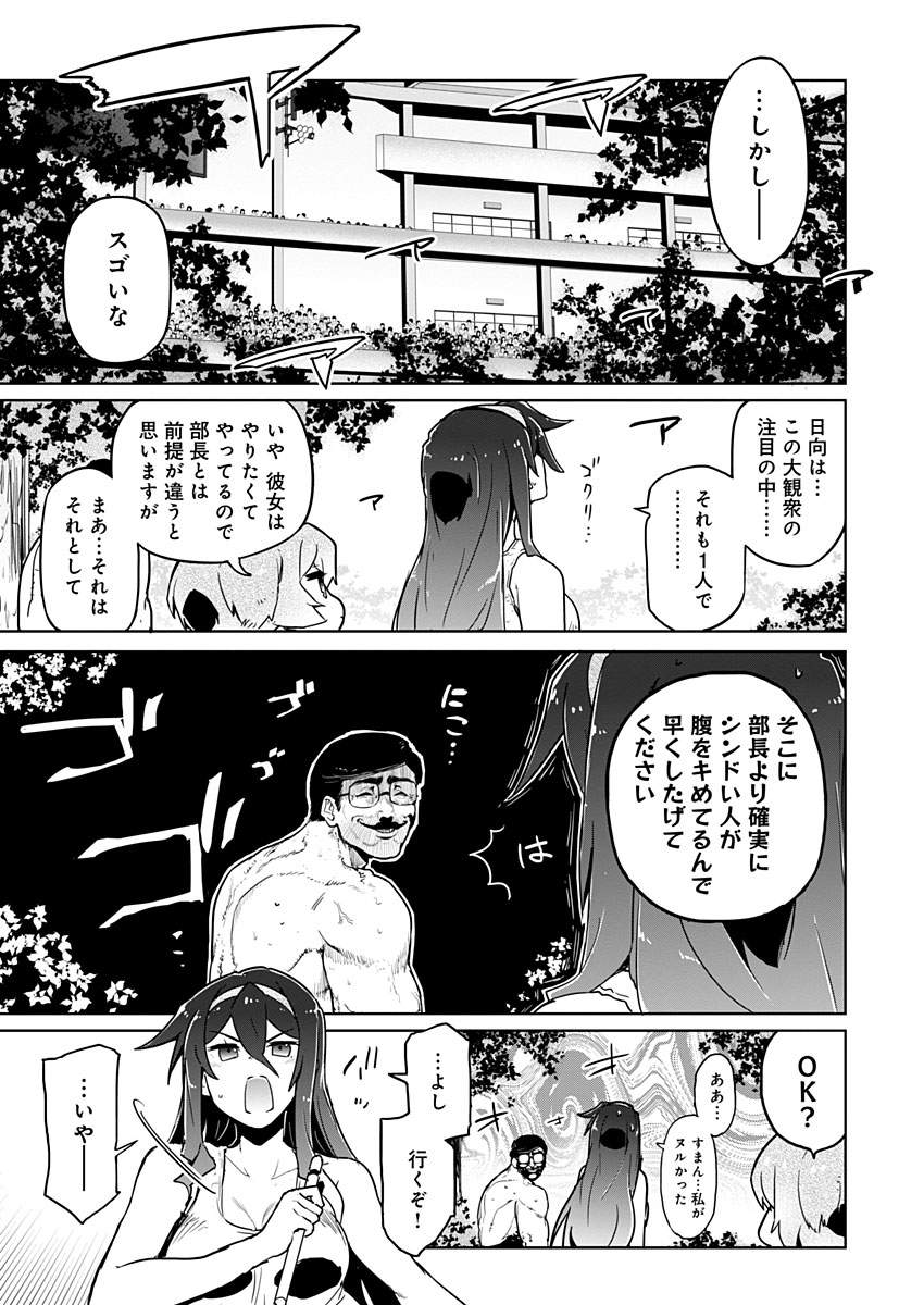 AR/MS!! (エーアール・マルチプルサヴァイヴ) 第20話 - Page 13