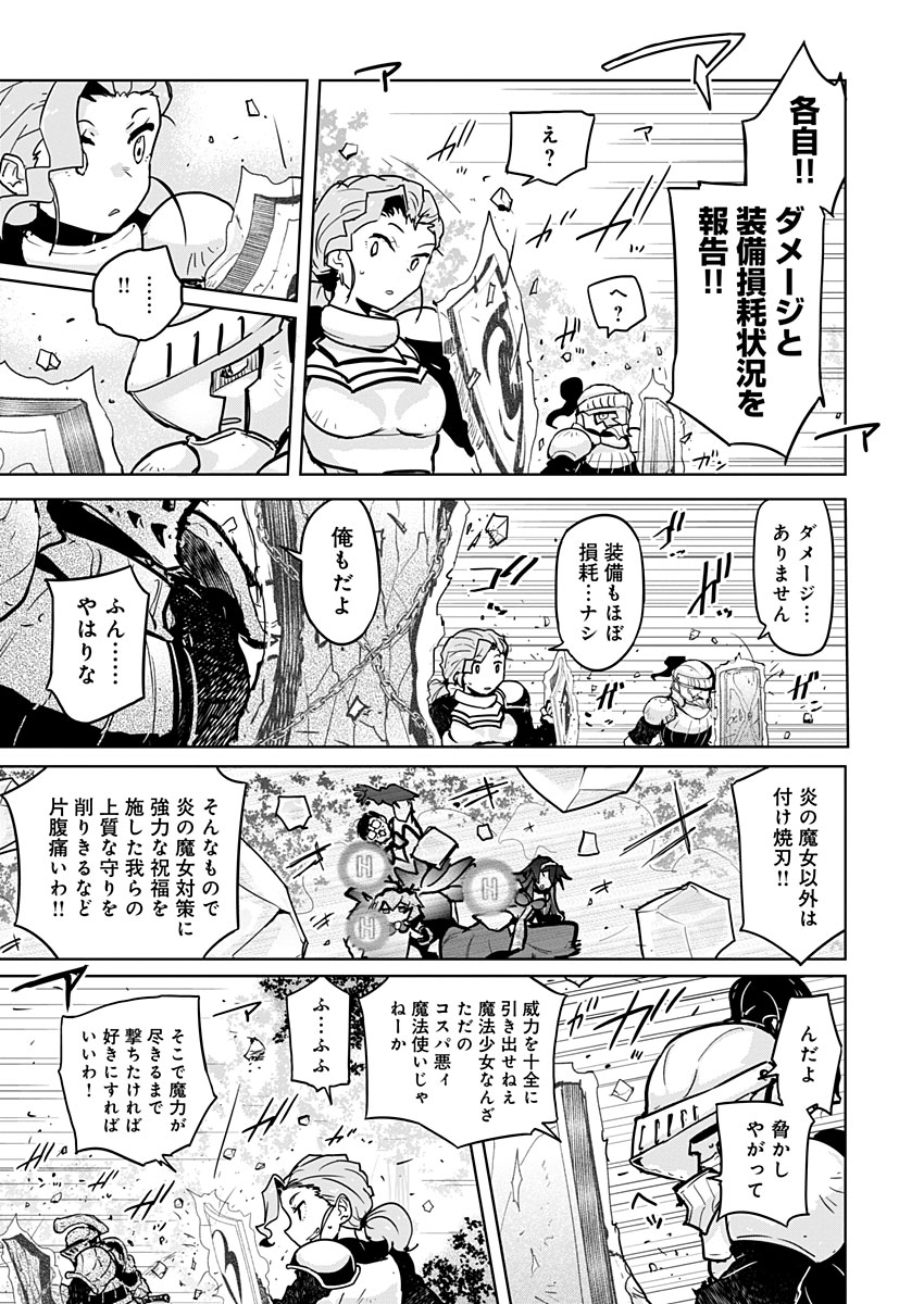 AR/MS!! (エーアール・マルチプルサヴァイヴ) 第20話 - Page 29