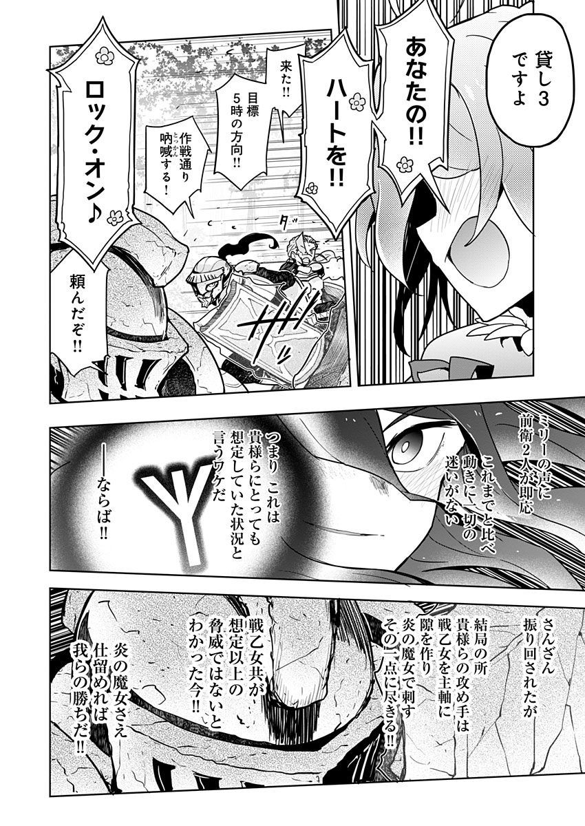 AR/MS!! (エーアール・マルチプルサヴァイヴ) 第21.2話 - Page 4