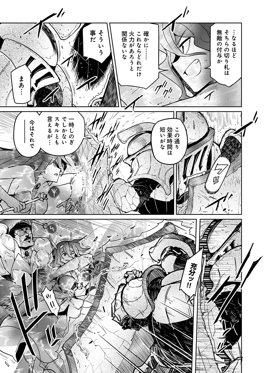 AR/MS!! (エーアール・マルチプルサヴァイヴ) 第21.2話 - Page 9