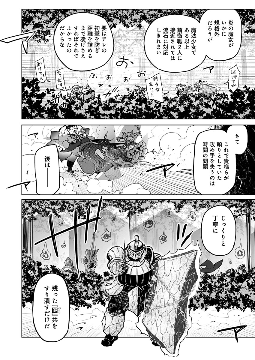 AR/MS!! (エーアール・マルチプルサヴァイヴ) 第21.2話 - Page 10