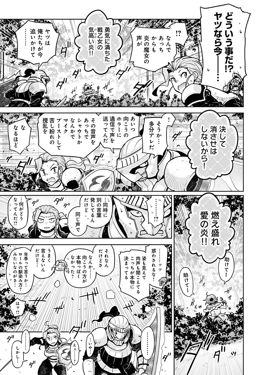 AR/MS!! (エーアール・マルチプルサヴァイヴ) 第21.2話 - Page 13