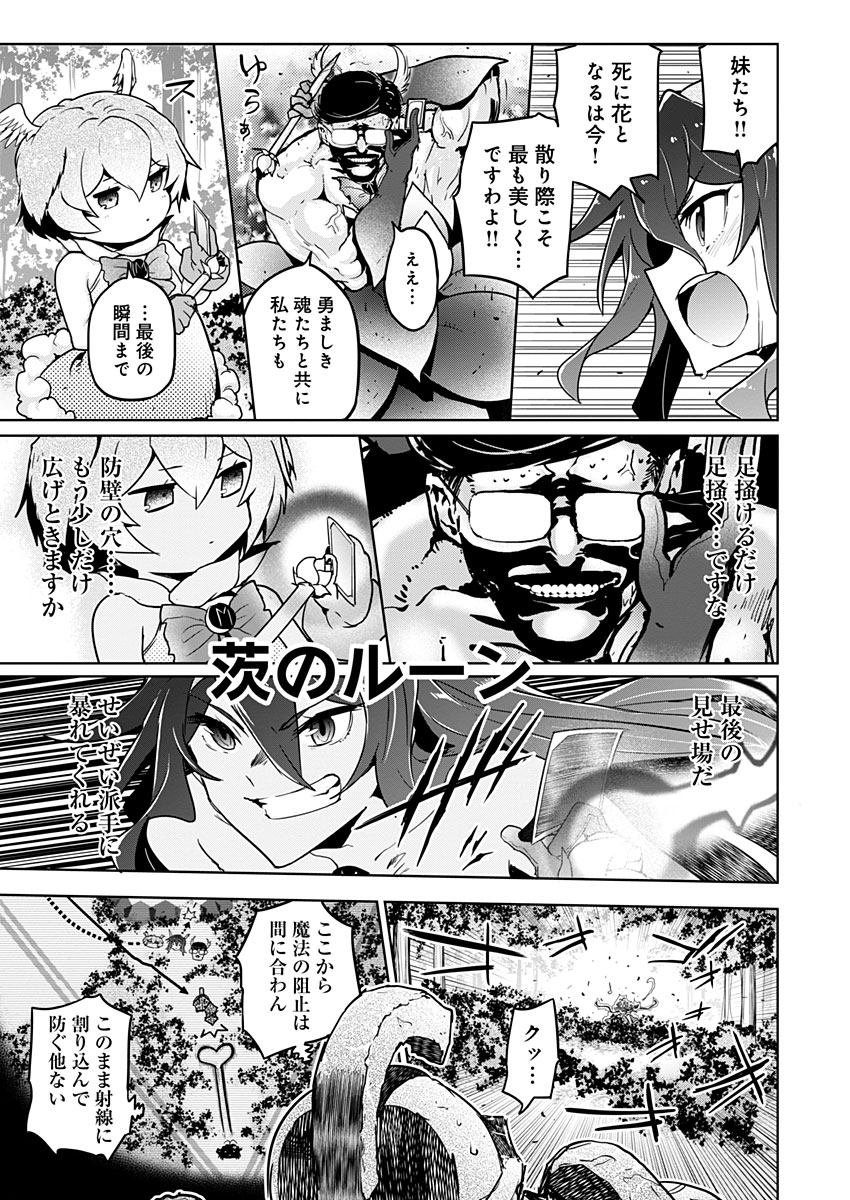 AR/MS!! (エーアール・マルチプルサヴァイヴ) 第21.2話 - Page 21