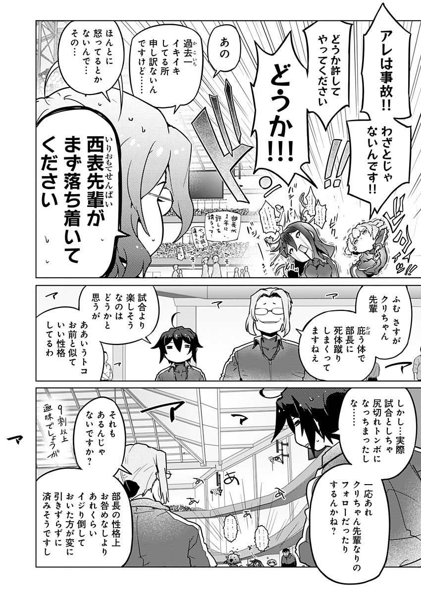 AR/MS!! (エーアール・マルチプルサヴァイヴ) 第22.1話 - Page 2