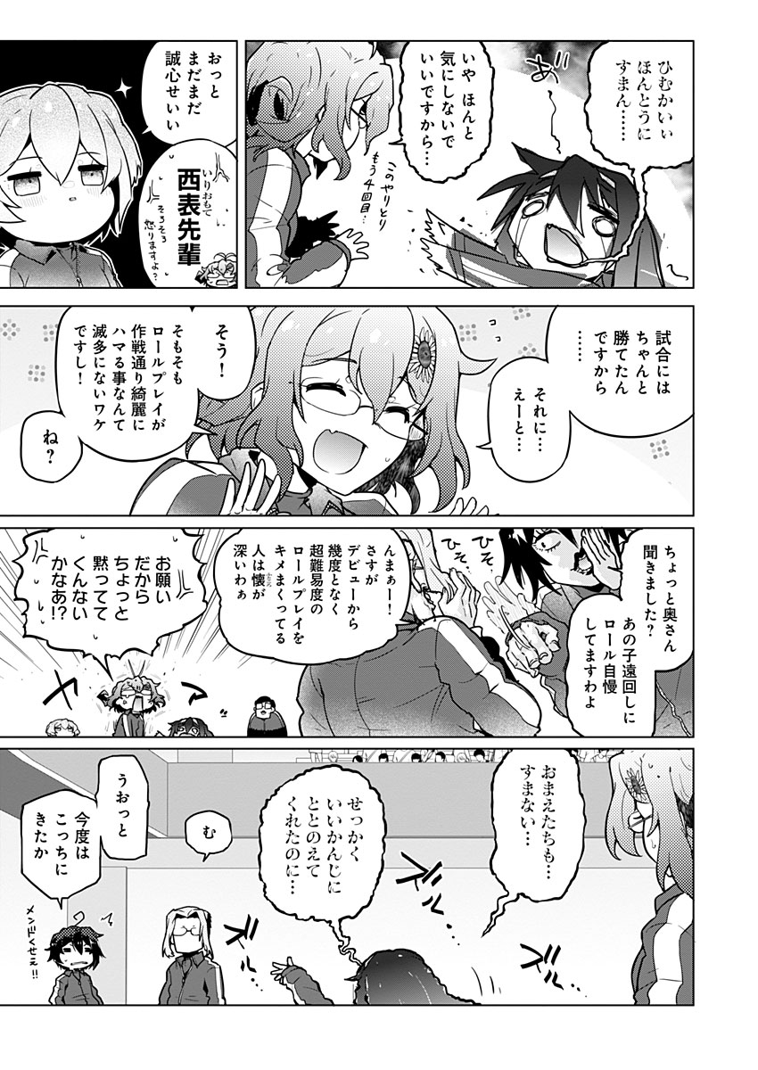 AR/MS!! (エーアール・マルチプルサヴァイヴ) 第22.1話 - Page 3