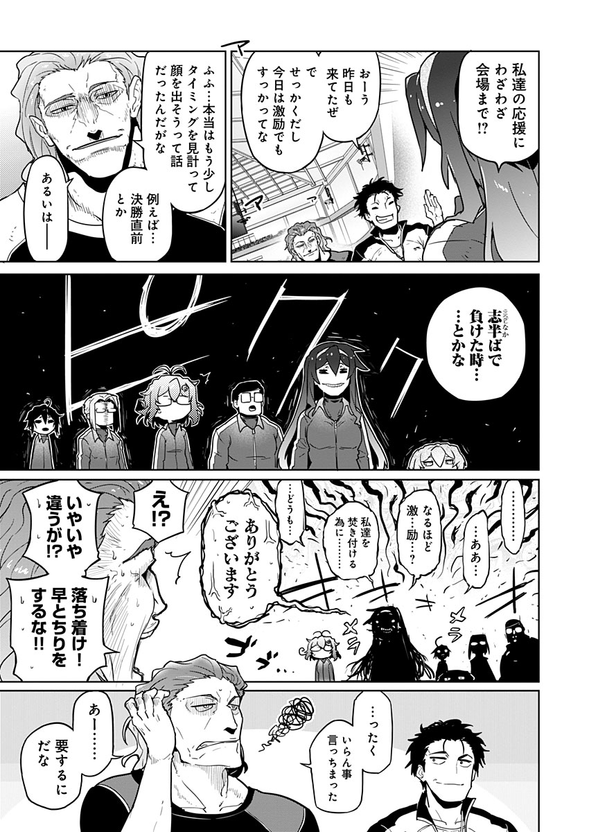 AR/MS!! (エーアール・マルチプルサヴァイヴ) 第22.1話 - Page 7