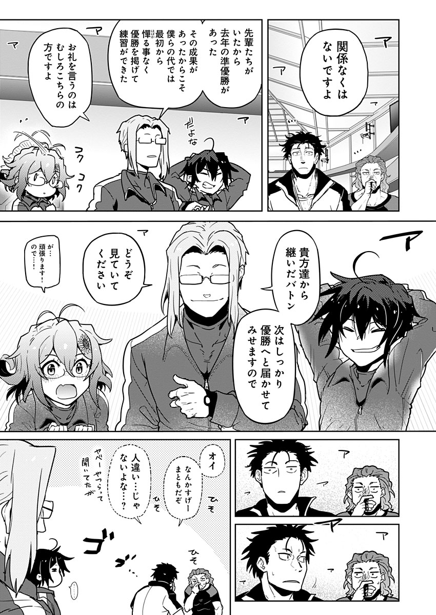 AR/MS!! (エーアール・マルチプルサヴァイヴ) 第22.1話 - Page 15