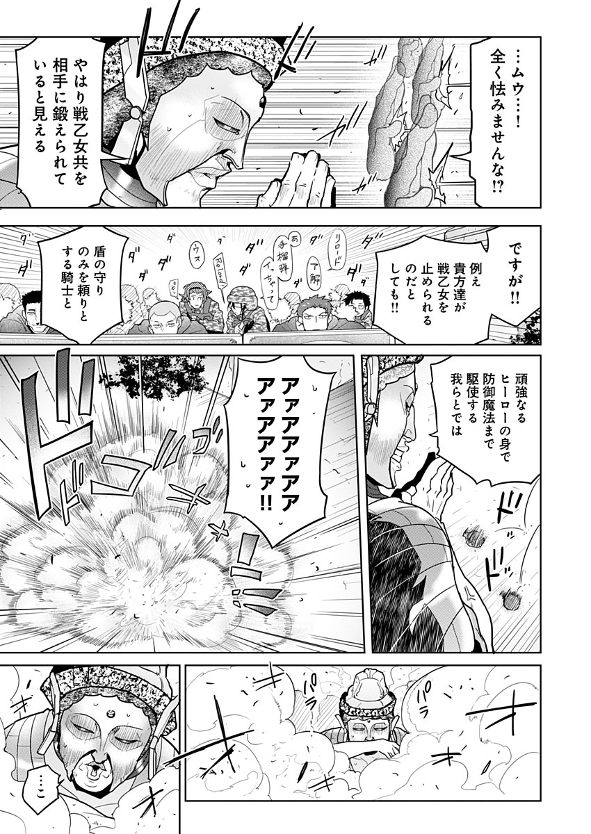 AR/MS!! (エーアール・マルチプルサヴァイヴ) 第22.1話 - Page 21