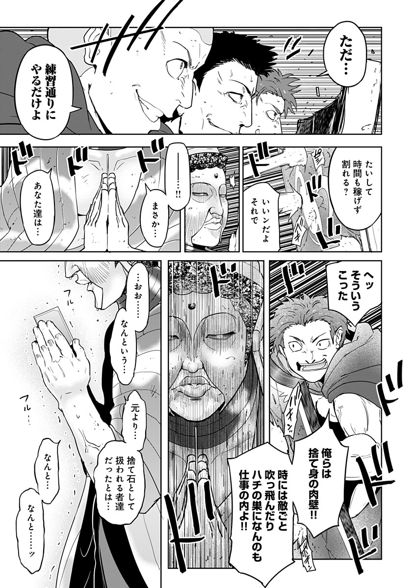 AR/MS!! (エーアール・マルチプルサヴァイヴ) 第22.2話 - Page 4