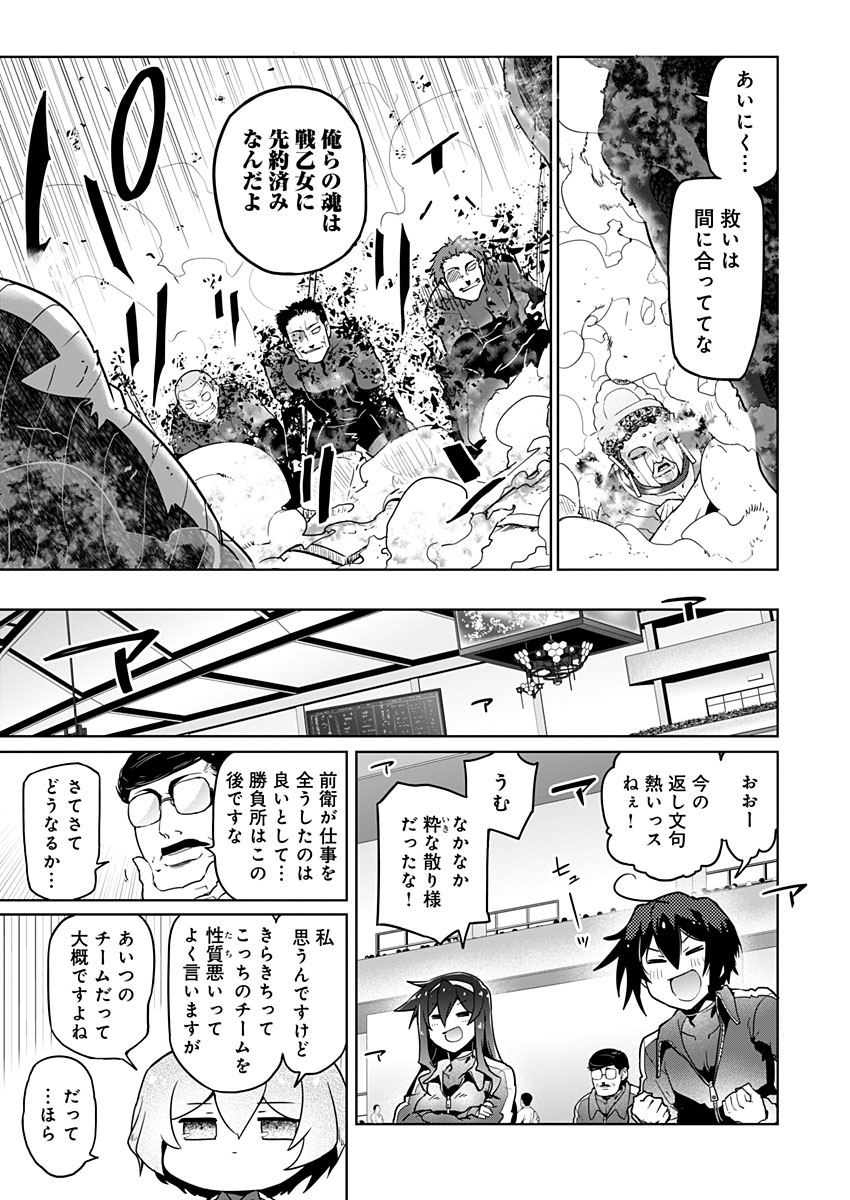 AR/MS!! (エーアール・マルチプルサヴァイヴ) 第22.2話 - Page 8