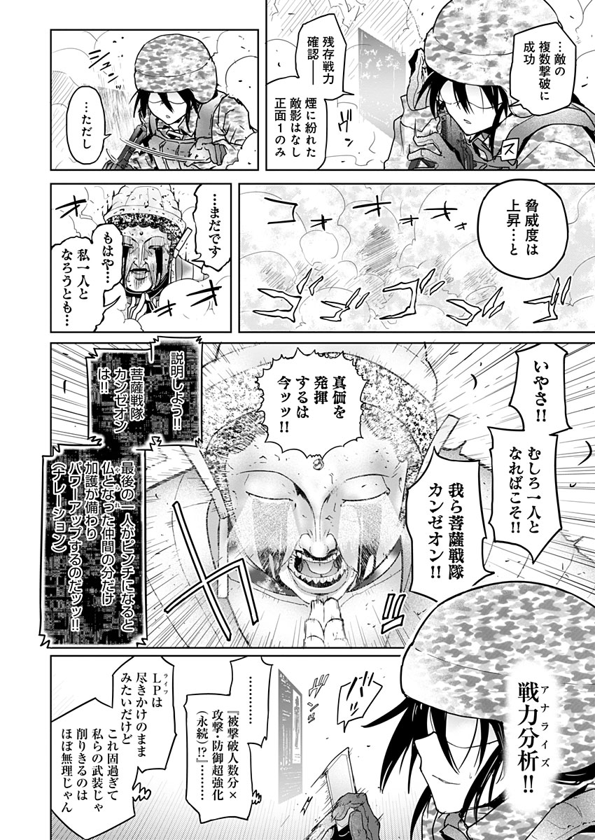 AR/MS!! (エーアール・マルチプルサヴァイヴ) 第22.2話 - Page 10