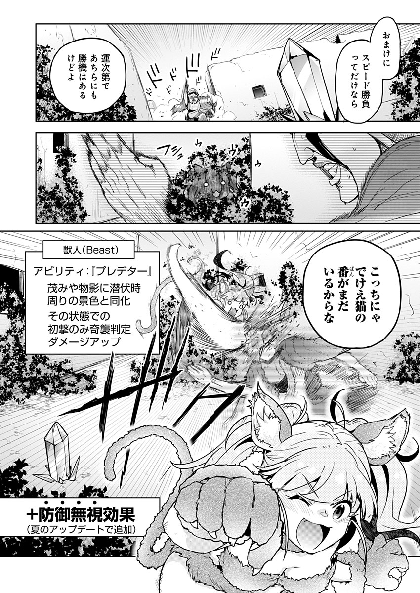 AR/MS!! (エーアール・マルチプルサヴァイヴ) 第22.2話 - Page 15