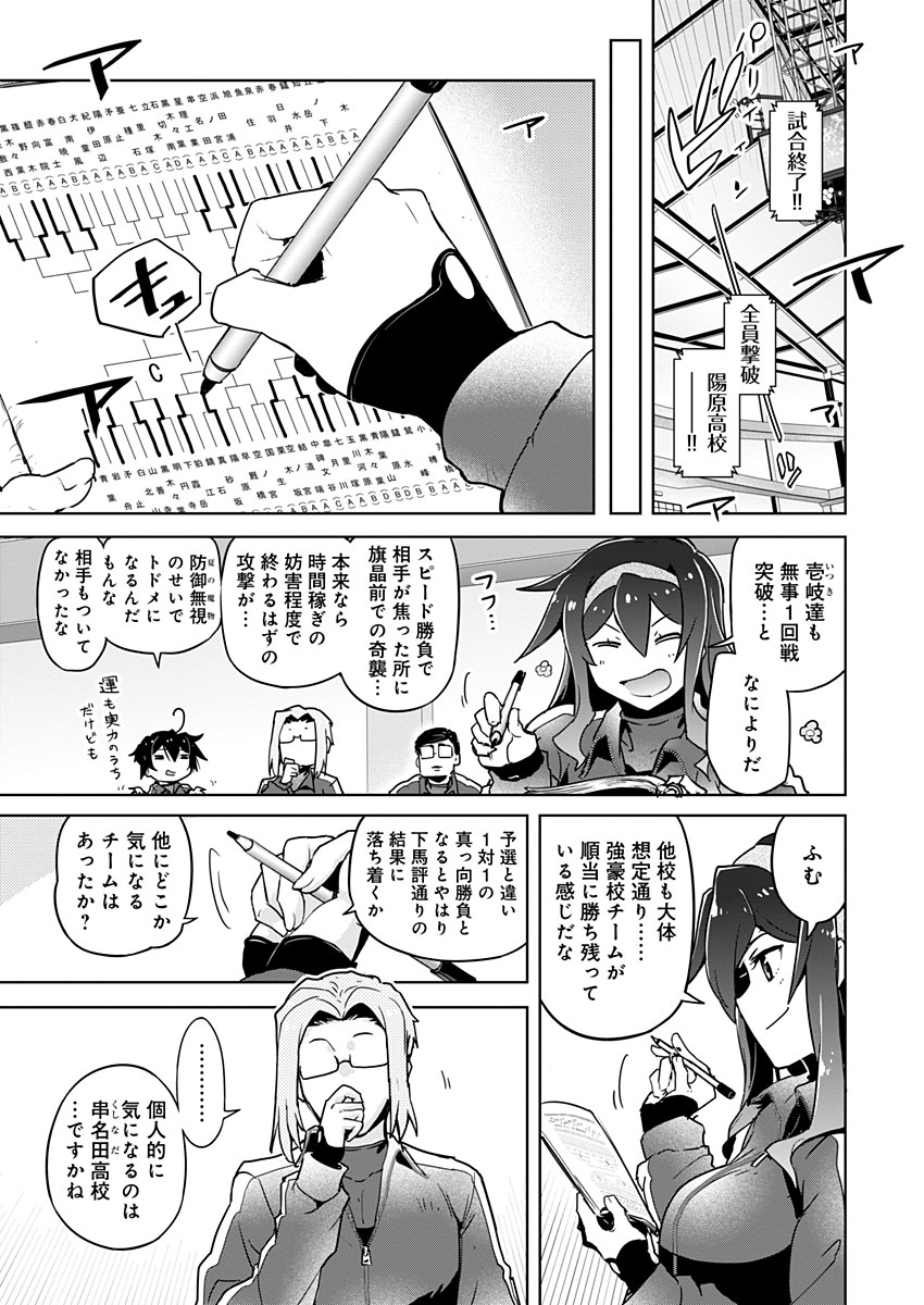 AR/MS!! (エーアール・マルチプルサヴァイヴ) 第22.2話 - Page 16