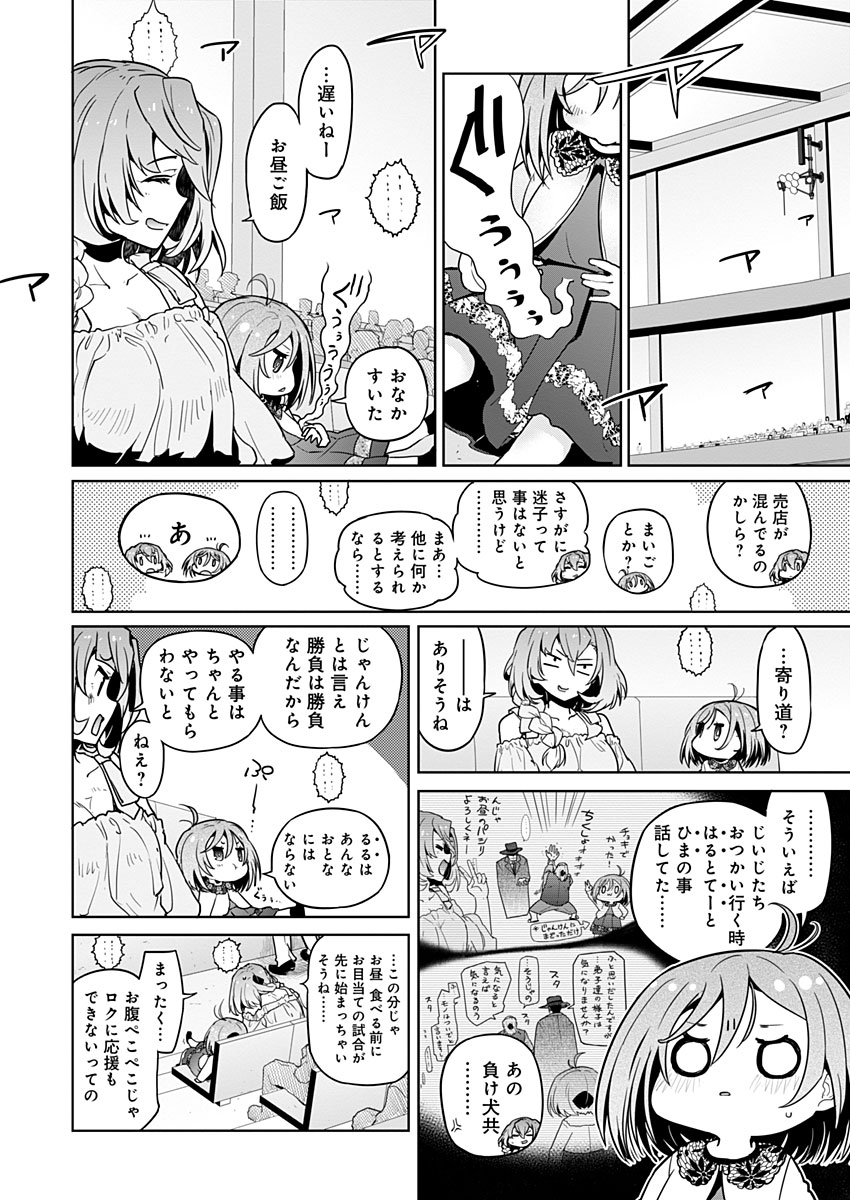 AR/MS!! (エーアール・マルチプルサヴァイヴ) 第22.2話 - Page 22