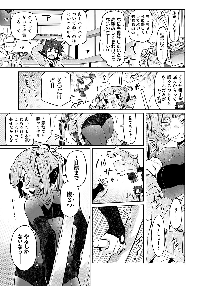 AR/MS!! (エーアール・マルチプルサヴァイヴ) 第22.2話 - Page 26