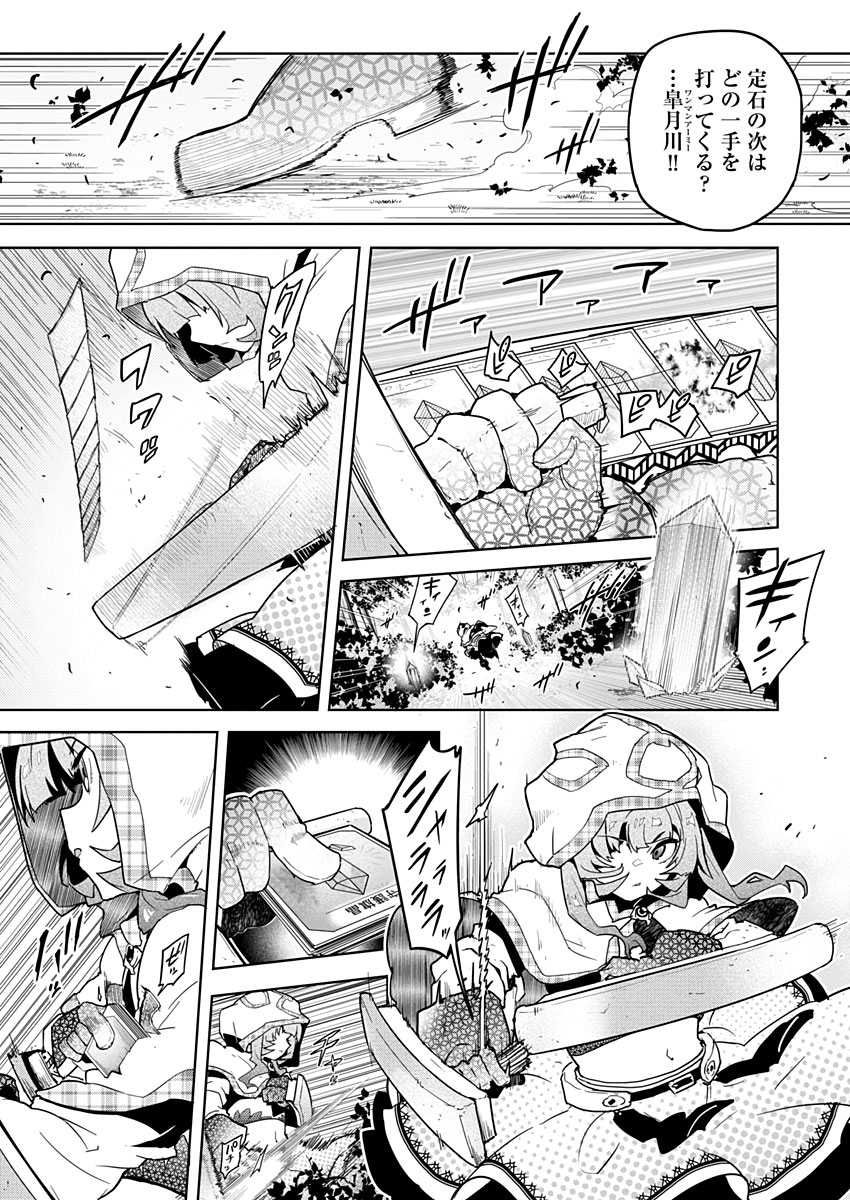 AR/MS!! (エーアール・マルチプルサヴァイヴ) 第23話 - Page 6