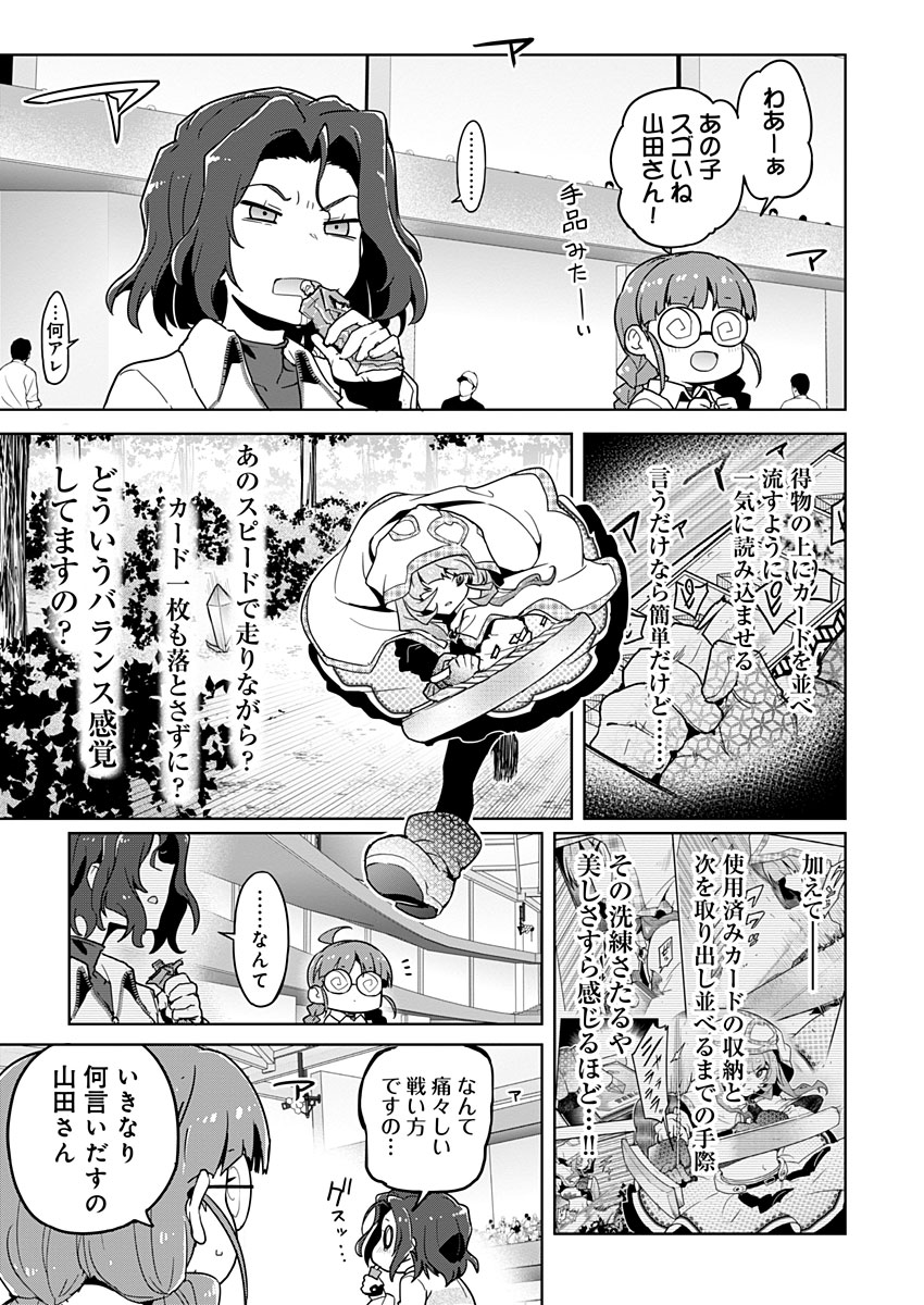 AR/MS!! (エーアール・マルチプルサヴァイヴ) 第23話 - Page 8