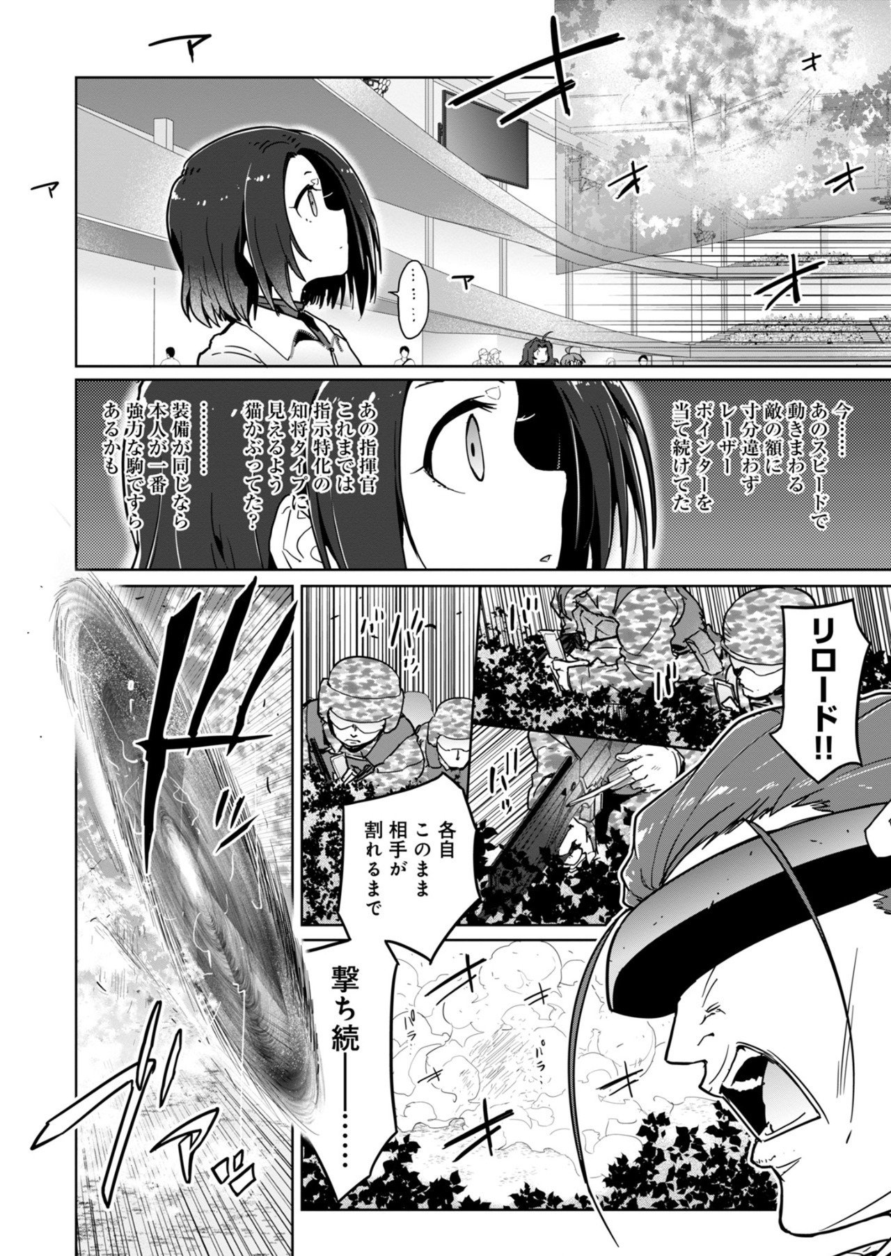 AR/MS!! (エーアール・マルチプルサヴァイヴ) 第24.1話 - Page 14