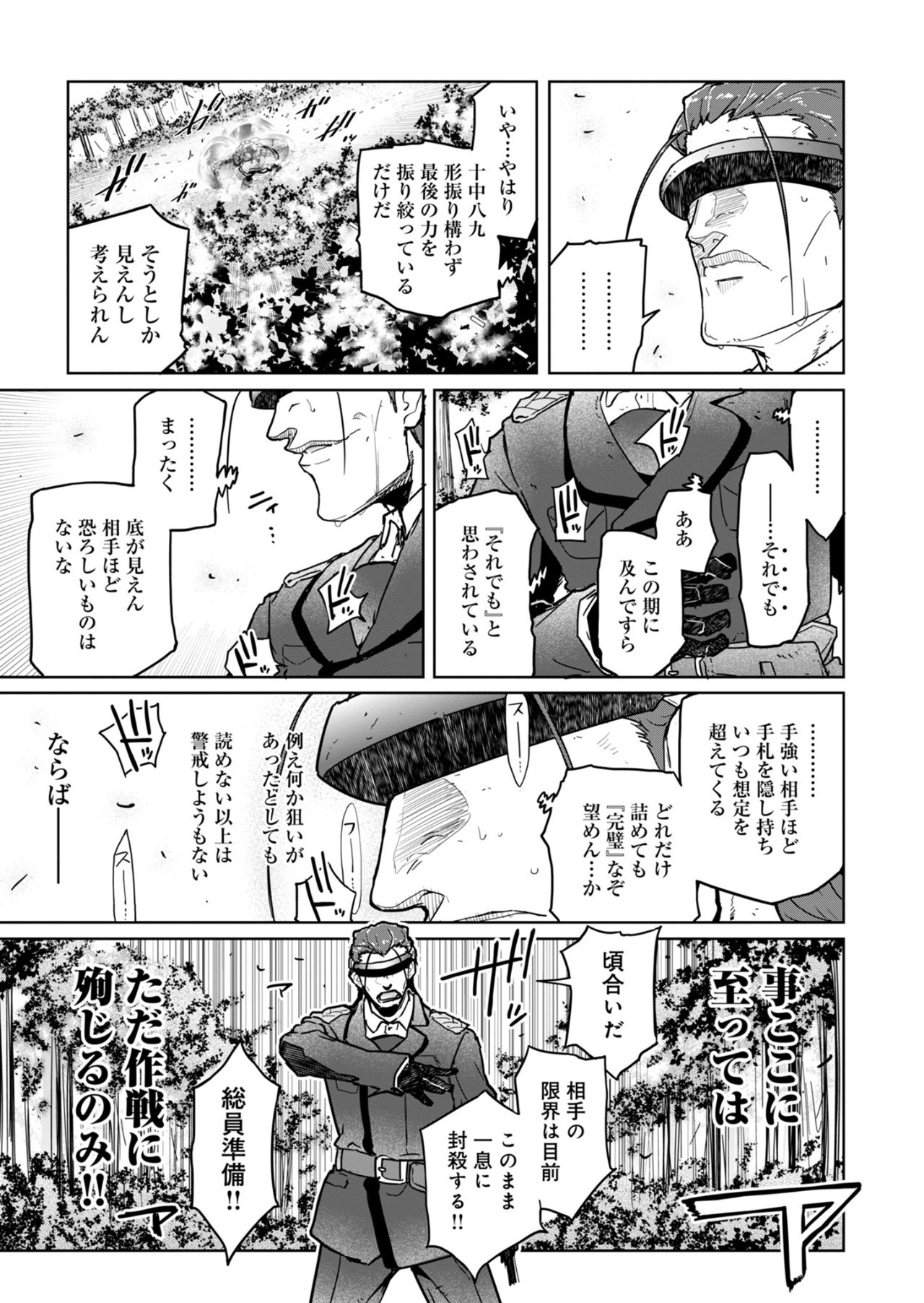 AR/MS!! (エーアール・マルチプルサヴァイヴ) 第25.1話 - Page 14