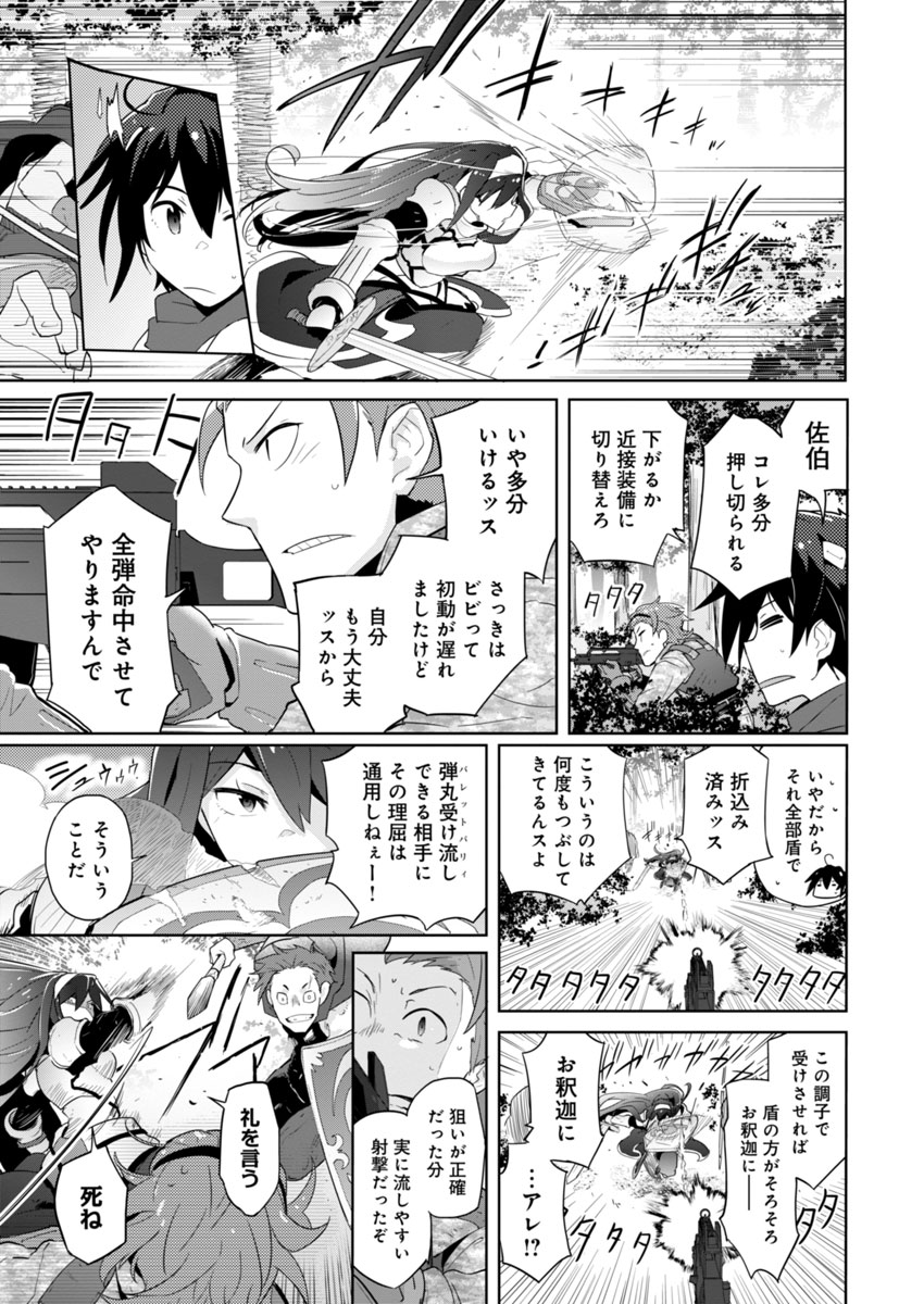 AR/MS!! (エーアール・マルチプルサヴァイヴ) 第3話 - Page 18