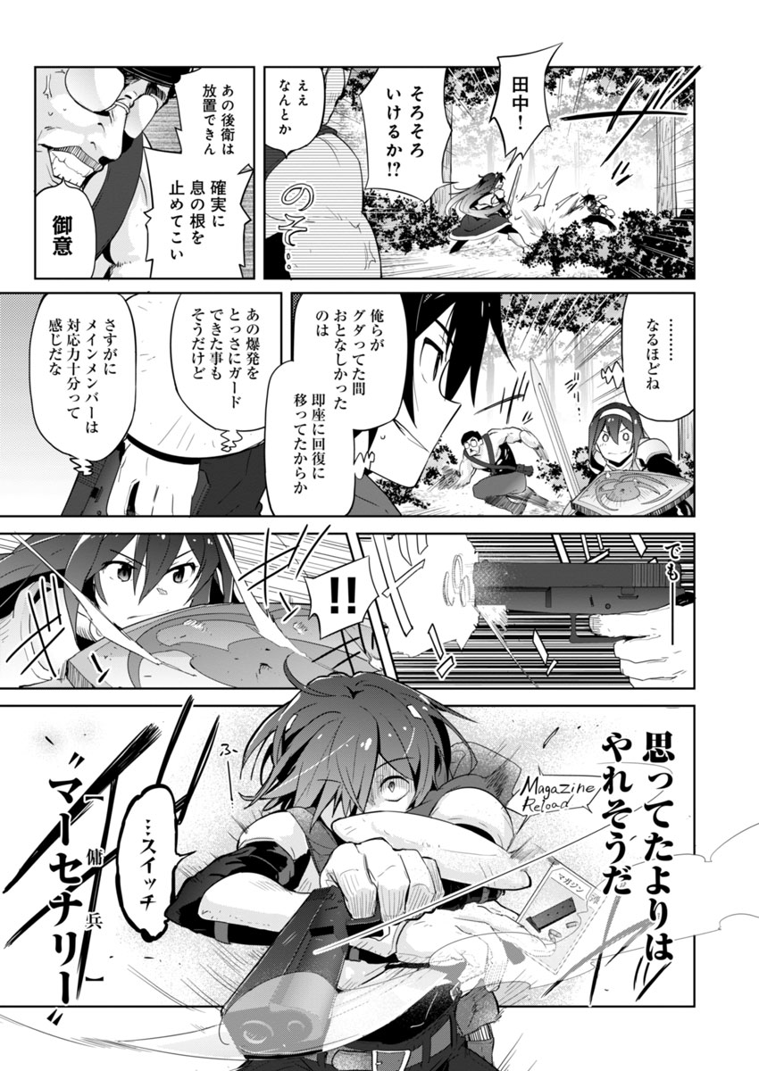 AR/MS!! (エーアール・マルチプルサヴァイヴ) 第3話 - Page 22