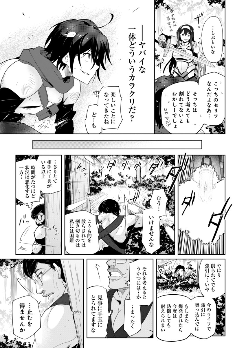 AR/MS!! (エーアール・マルチプルサヴァイヴ) 第3話 - Page 31